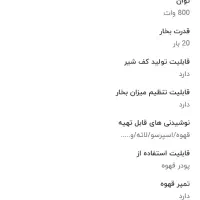 قهوه ساز کیپر|سماور، چای‌ساز، قهوه‌ساز|قم, وادی السلام|دیوار