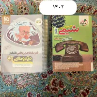 کتاب کنکور|کتاب و مجله آموزشی|تهران, شهرک ولیعصر شمالی|دیوار
