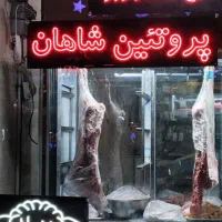 تابلو نئون|ریسه و چراغ تزئینی|قیامدشت - خاورشهر, |دیوار