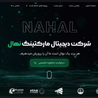 شرکت طراحی و SEO سایت نهال برندینگ در شهرقدس