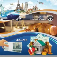 خدمات جامع ثبتی وحقوقی شما،با تیمی متخصص و باتجربه