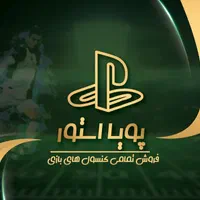 نصب بازی ps4 ps5 xbox|کنسول، بازی ویدئویی و آنلاین|ارومیه, |دیوار