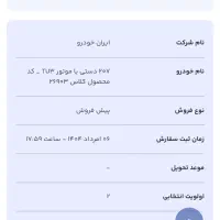 حواله 207