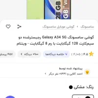 گوشی a34 ویتنام|موبایل|ابهر, |دیوار