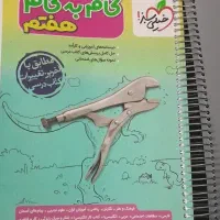 کمک درسی خیلی سبز