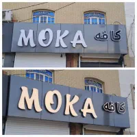 نصاب تابلو-کارگاه تولیدی تابلو-تابلوسازی-تابلوساز