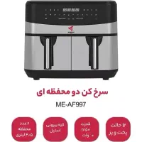 سرخکن دوقلو بدون روغن مباشی مدل ME-AF997|اجاق گاز و لوازم برقی پختوپز|فردیس, فردیس|دیوار