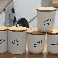 جا ادویه ای