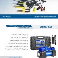 فروش ویژه اتو لوله و کمپرسور فندکی ویوارکس|ابزارآلات|زابل, |دیوار