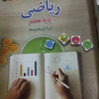 کتاب کار هفتم و چهارم