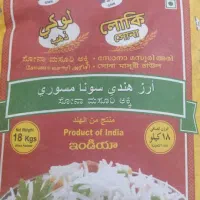 برنج سونا ماسوری