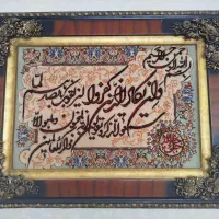 تابلو فرش دستباف