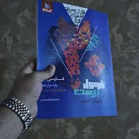 جزوه و کتاب تست انسانی|کتاب و مجله آموزشی|اهواز, آریاشهر|دیوار