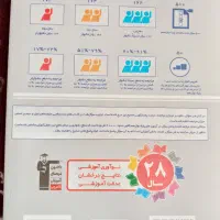 کتاب سه سطحی دین و زندگی دوازدهم تجربی و ریاصی|کتاب و مجله آموزشی|سنندج, |دیوار