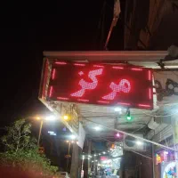 فروش تابلو روان|فروشگاه و مغازه|قشم, |دیوار