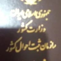 کارت ملی و پایان خدمت گم شده