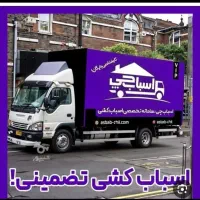 باربری حمل بار اثاثیه منزل کارگر خالی اسباب کشی|خدمات حمل و نقل|تهران, نیروی هوایی (پیروزی)|دیوار