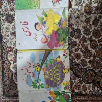 کتابهای پایه ی اول دبستان