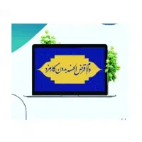 وام قرض الحسنه رسالت|خدمات مالی، حسابداری، بیمه|مه ولات, |دیوار