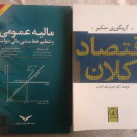 کتاب مدیریت