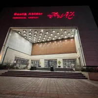فروش مغازه بانتا