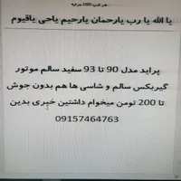برگه ۱۳۱|اشیا|سراوان, |دیوار
