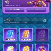 اکانت کلش رویال|کنسول، بازی ویدئویی و آنلاین|دهدشت, |دیوار