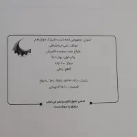 کمک درسی ها|کتاب و مجله آموزشی|اهواز, کوروش|دیوار