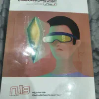کتاب درسی برای پایه پنجم و ششم|کتاب و مجله آموزشی|تهران, بهاران|دیوار