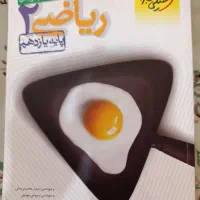 کتاب های تست فیزیک و ریاضی تجربی خیلی سبز|کتاب و مجله آموزشی|کرج, شاهین‌ویلا|دیوار