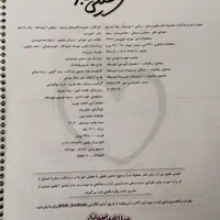 شیمی و ریاضی یازدهم نردبام|کتاب و مجله آموزشی|اصفهان, رکن الدوله شرقی|دیوار