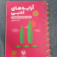 کتاب کنکور زیر قیمت|کتاب و مجله آموزشی|تهران, افسریه جنوبی|دیوار