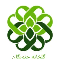 گلخانه،خاک برگ،تعویض خاک گلدان،لامپ رشد|گل و گیاه طبیعی|اهواز, فرهنگ شهر|دیوار
