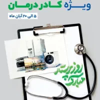 فروش ویژه فروشگاه اسنوا و دوو|ماشین لباسشویی و خشککن لباس|نهاوند, |دیوار