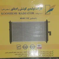 رادیاتور ام و ام ۱۱۰ سه سیلندر|قطعات یدکی و لوازم جانبی|گنبد کاووس, |دیوار