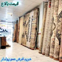 فروش و خریدار فرش سمساری ۷۰۰ ۱۰۰۰ ۱۲۰۰ شانه پرند**