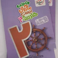 ماجرای بیست