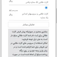 حواله تارا.فروش فوری با قیمت قدیم|خودرو سواری و وانت|ایرانشهر, |دیوار