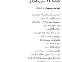 تلوزیون ۴k اینج۵۰