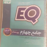 گاج چهارم EQ فنری شده|لوازم التحریر|شیراز, فرهنگ شهر|دیوار