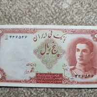 اسکناس کلکسونی|کلکسیون سکه، تمبر، اسکناس|گلبهار, شهر جدید گلبهار|دیوار