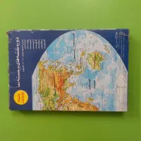 مجموعه نقشه سحاب کلکسیونی