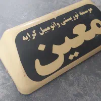 دو عدد رگولاتور گاز خانگی و تابلو تاکسی|اجاق گاز و لوازم برقی پخت‌وپز|جهرم, |دیوار