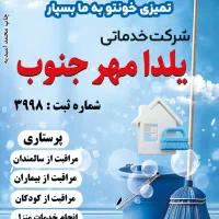 استخدام و کاریابی