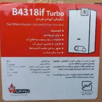 آبگرمن فن دار بوتان آکبند