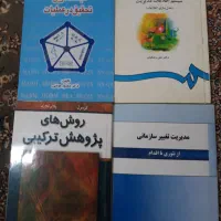 کتب ارشد ( کتابهای ارشد مدیریت ) پیام نور و آزاد|کتاب و مجله آموزشی|زنجان, |دیوار