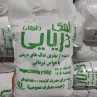 نمک تسویه نمک دریا قند شکسته پختی|عمده‌فروشی|تهران, هرندی|دیوار