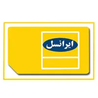 ایرانسل رند سریالی 1234