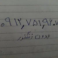 خط ۹۱۲ کد ۷