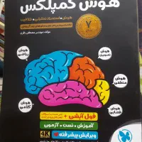 تخفیف انواع کتاب به مناسب روزدانش آموز تا۵۰درصد|کتاب و مجله آموزشی|کوهدشت, |دیوار